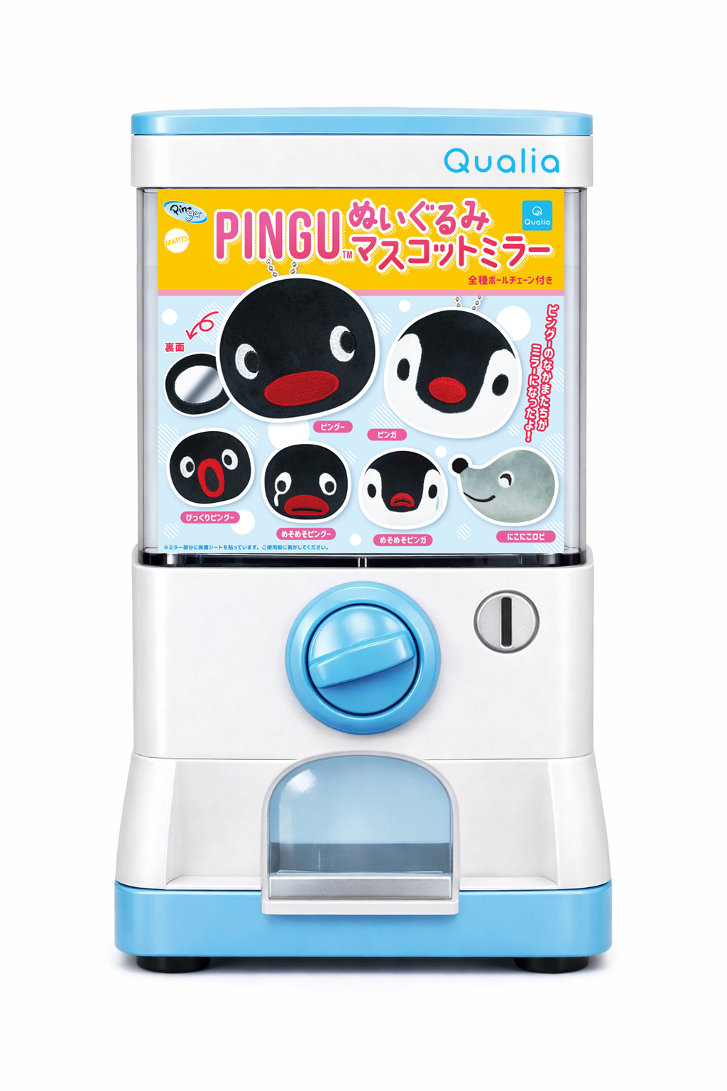 ガチャマシンを選択